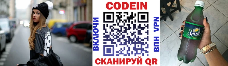 цены наркотик  Зеленоградск  Кодеин Purple Drank 