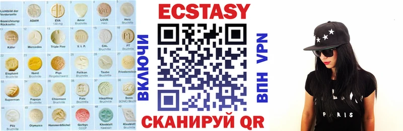 даркнет сайт  Зеленоградск  Ecstasy 250 мг 