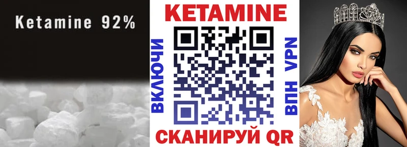 КЕТАМИН VHQ  Зеленоградск 