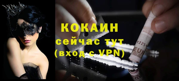 кокаин премиум Домодедово