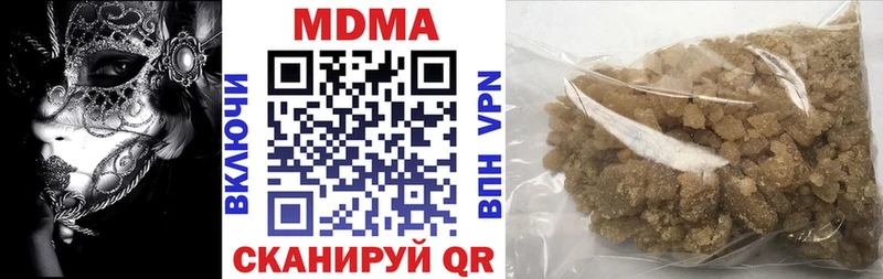 МДМА Molly  Зеленоградск 