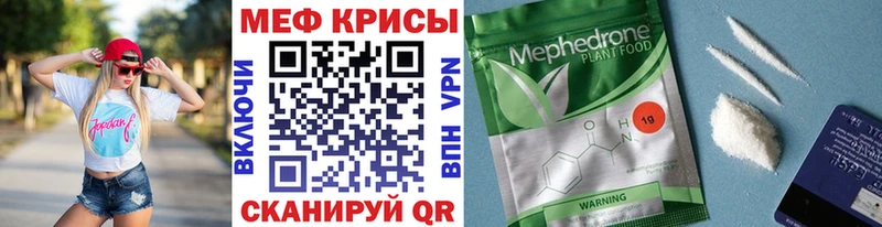 МЯУ-МЯУ кристаллы Зеленоградск