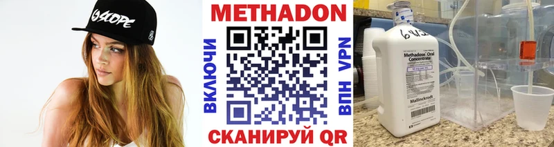 mega сайт  купить наркотик  Зеленоградск  Метадон белоснежный 